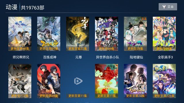 星光视界盒子app官方版图3: