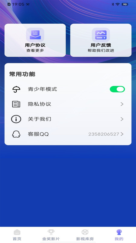 全天影视解说app官方版图2: