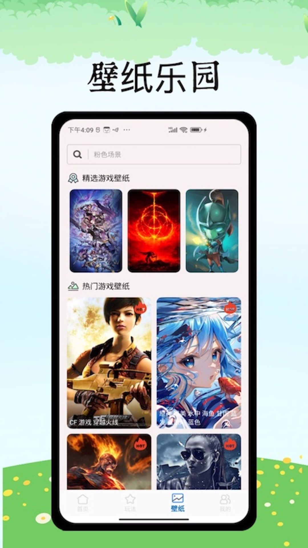 232开心玩app官方版图1: