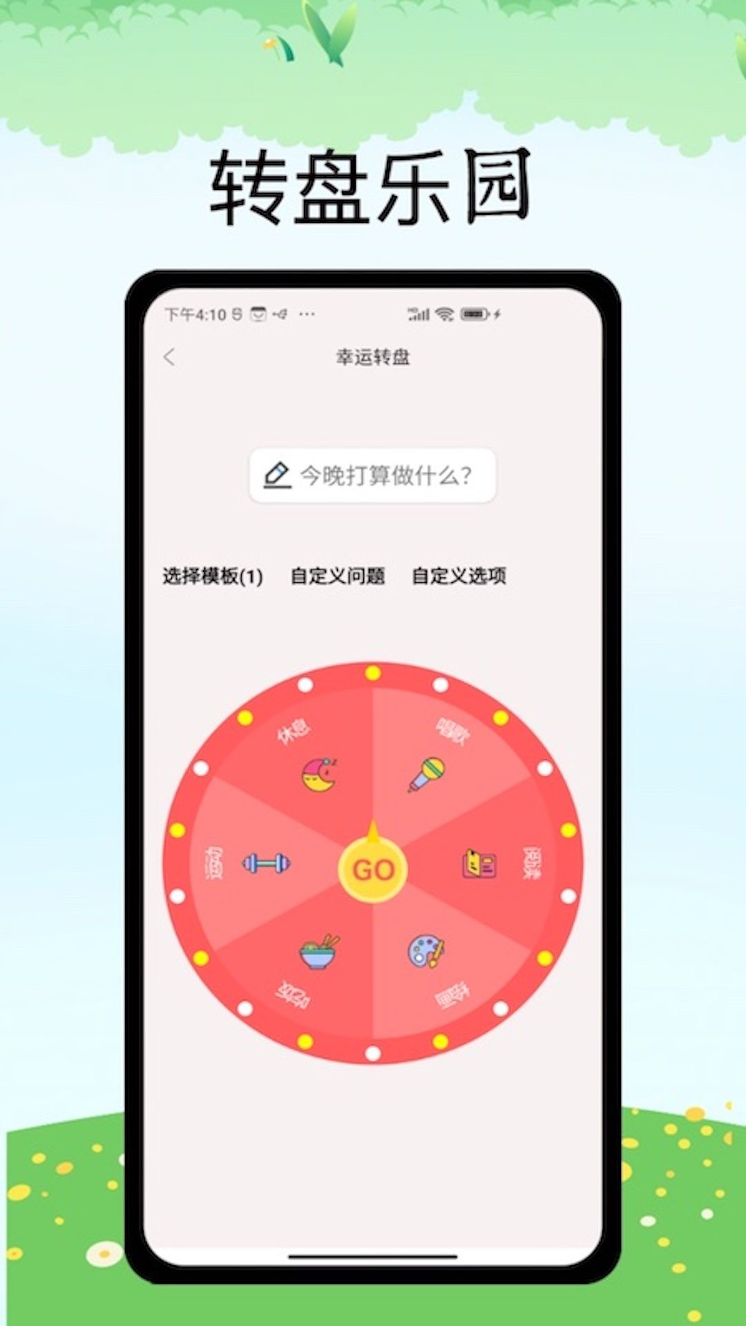 232开心玩app官方版图3: