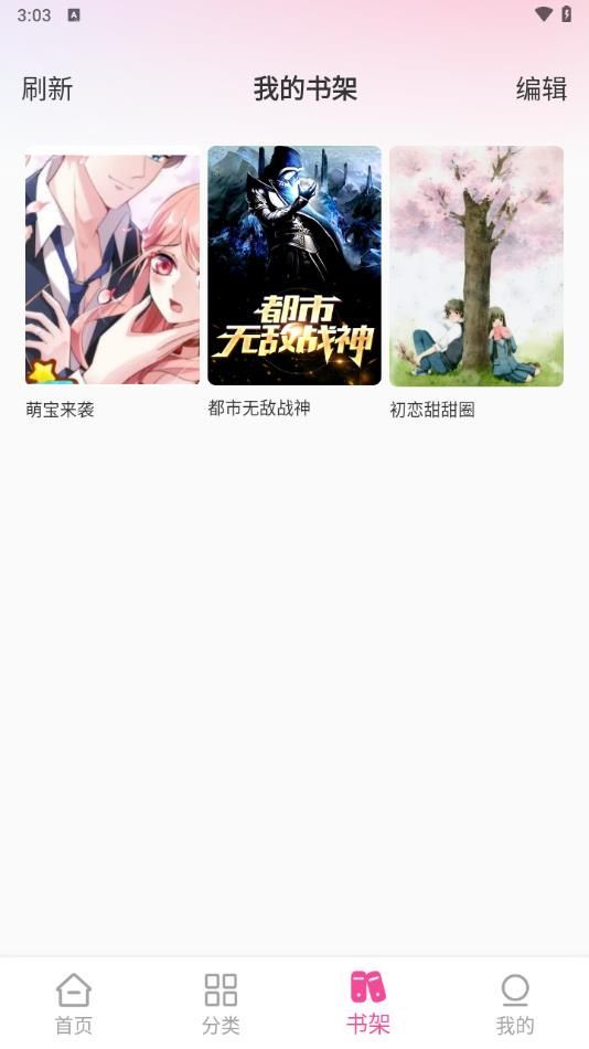 免费漫画多多软件下载安装图2: