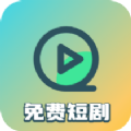 卡鲁免费短剧app官方版 v1.0.1