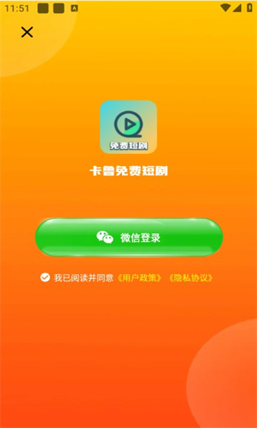 卡鲁免费短剧app官方版图1: