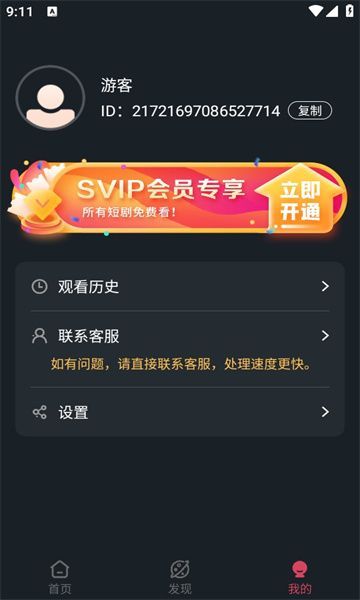 美乐桃短剧app最新版图1: