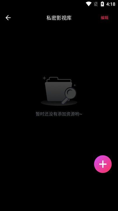 私密锁播放器app官方版图片1