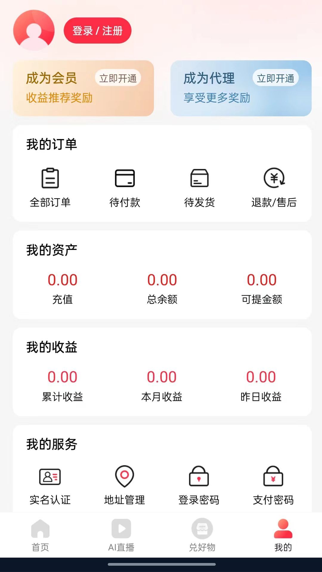 聚淘一品app安卓版图1: