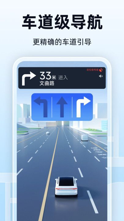 全景实时导航app最新版图3: