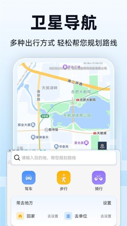 全景实时导航app最新版图2: