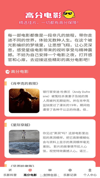 乐影趣看影视助手app官方版图片1