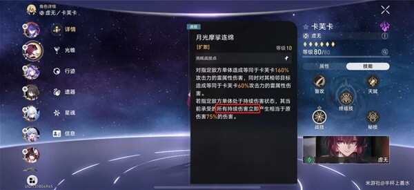 崩坏星穹铁道2.3曲尽梦散10层怎么过 曲尽梦散10层满星通关攻略[多图]图片5