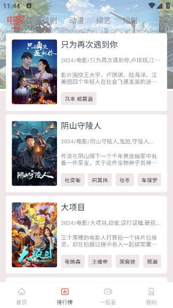 初之影院app官方版图1: