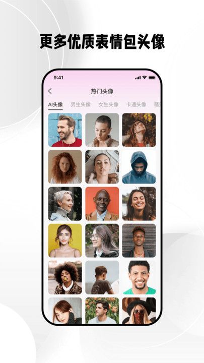 免费壁纸秀app官方手机版图2: