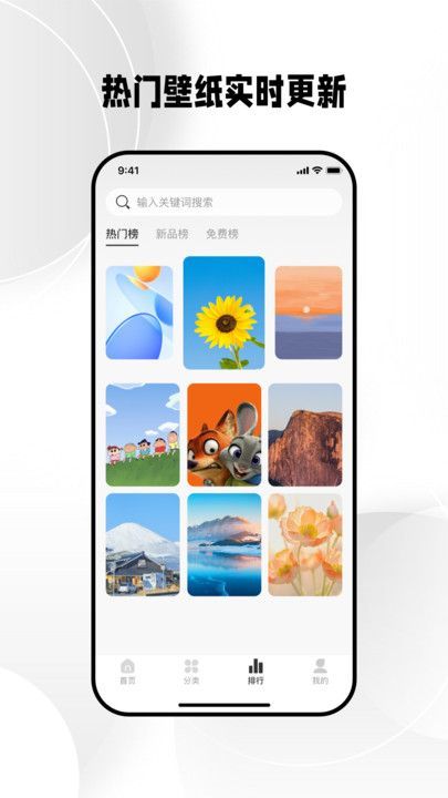 免费壁纸秀app官方手机版图1: