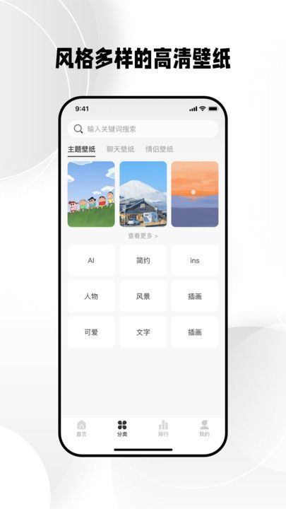 免费壁纸秀app官方手机版图片1