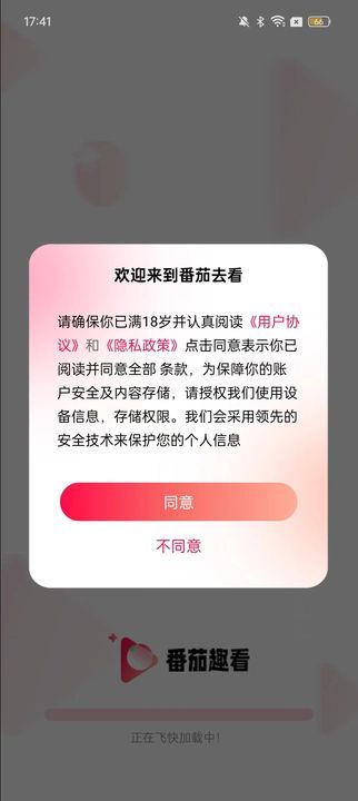 番茄趣看短剧app官方版图1: