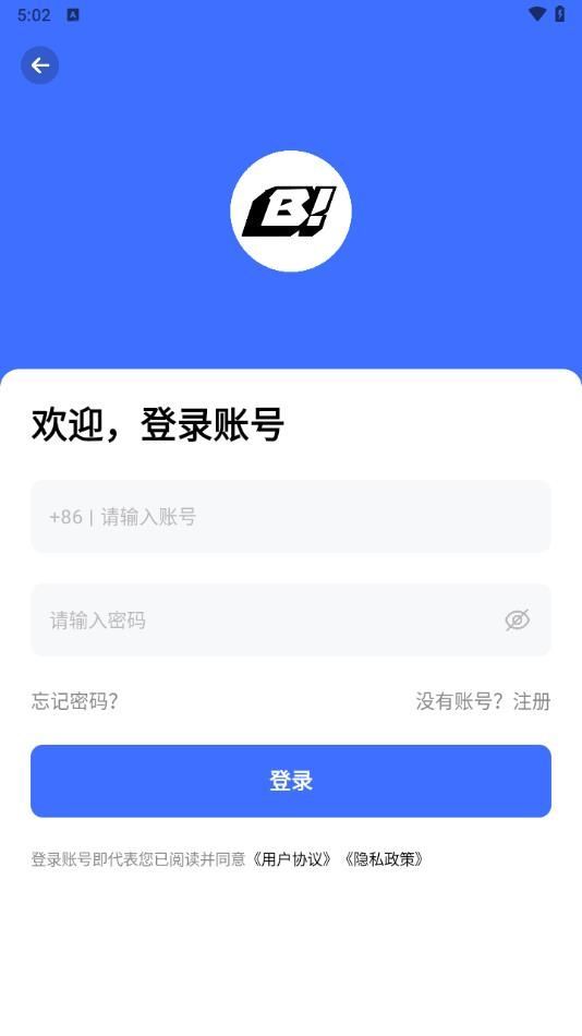 B社官方app最新版图1: