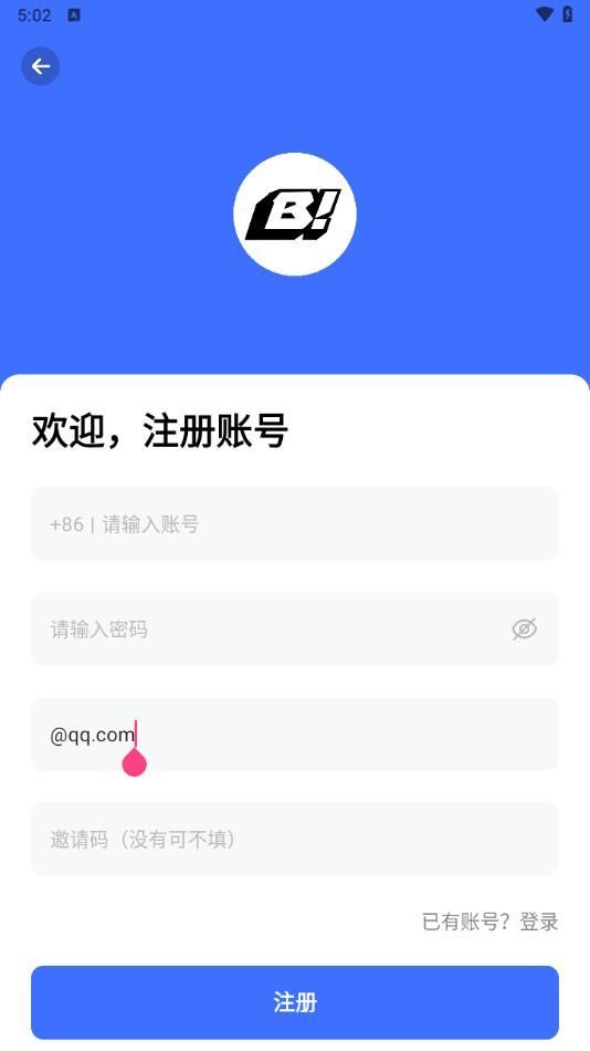 B社官方app最新版图2: