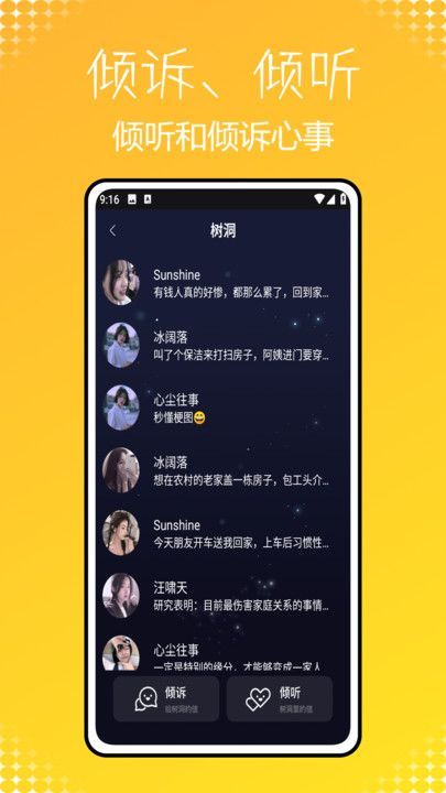 POME提问箱app官方版图1: