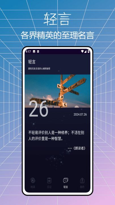 POME提问箱app官方版图3: