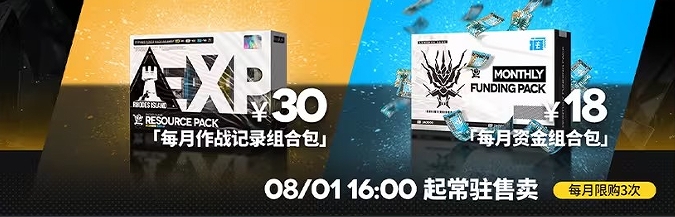 明日方舟夏日嘉年华2024活动大全 2024夏日嘉年华活动汇总分享[多图]图片24