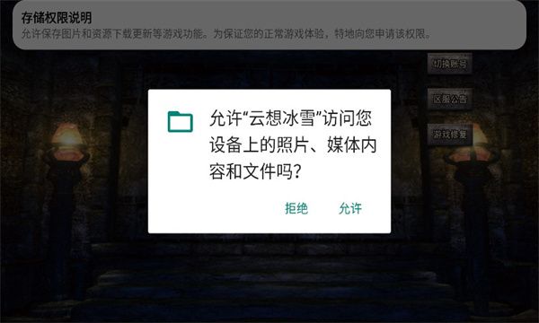 云想冰雪传奇手游官方测试版图3: