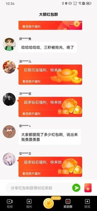 刷刷乐短视频app最新版图2: