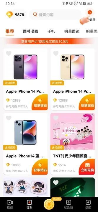 刷刷乐短视频app最新版图3: