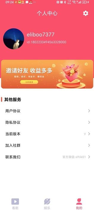 飞天短剧app官方版图1: