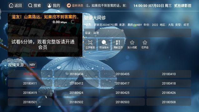 贰拾肆影视app官方最新版图2: