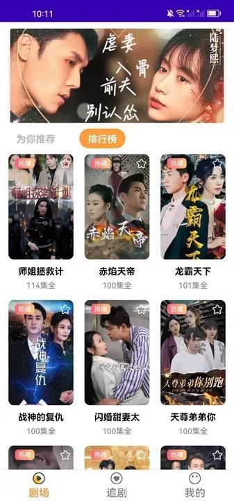 剧来宝短剧app免费版图2: