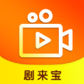 剧来宝短剧app免费版 v1.0.0