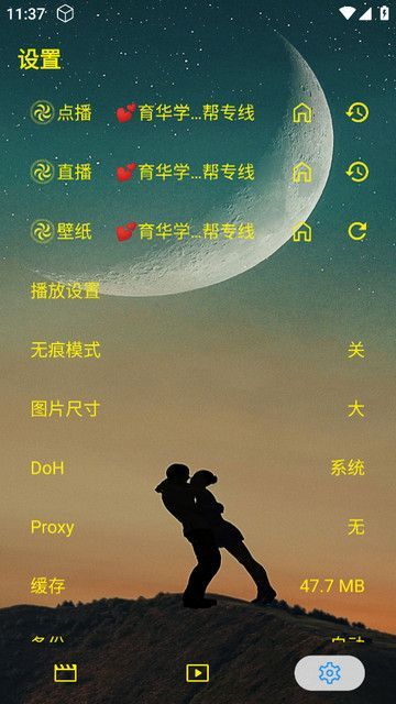 育华影视TV下载app官方版图2: