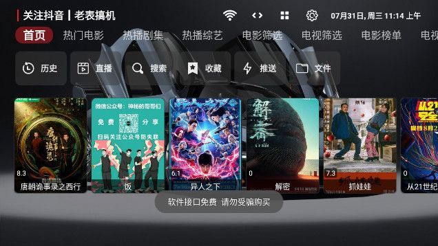 老表影视至尊app官方版图1: