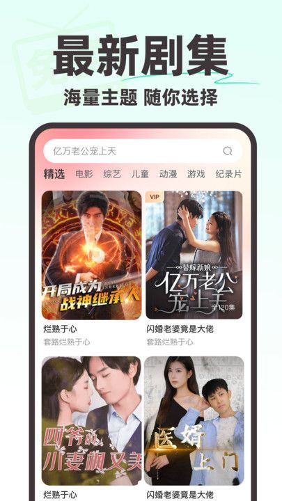 免费短剧疯看app安卓版图1: