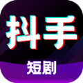 抖手短剧app官方手机版 1.0.1