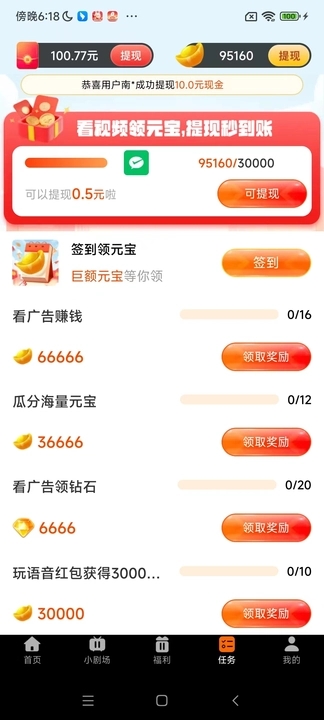 红豆免费短剧app最新版图2: