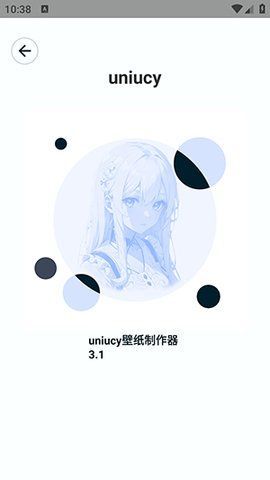 uniucy壁纸制作器app官方版图1: