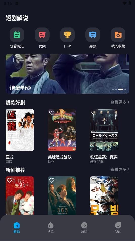 饭余剧场短剧app免费版图1:APP_Library