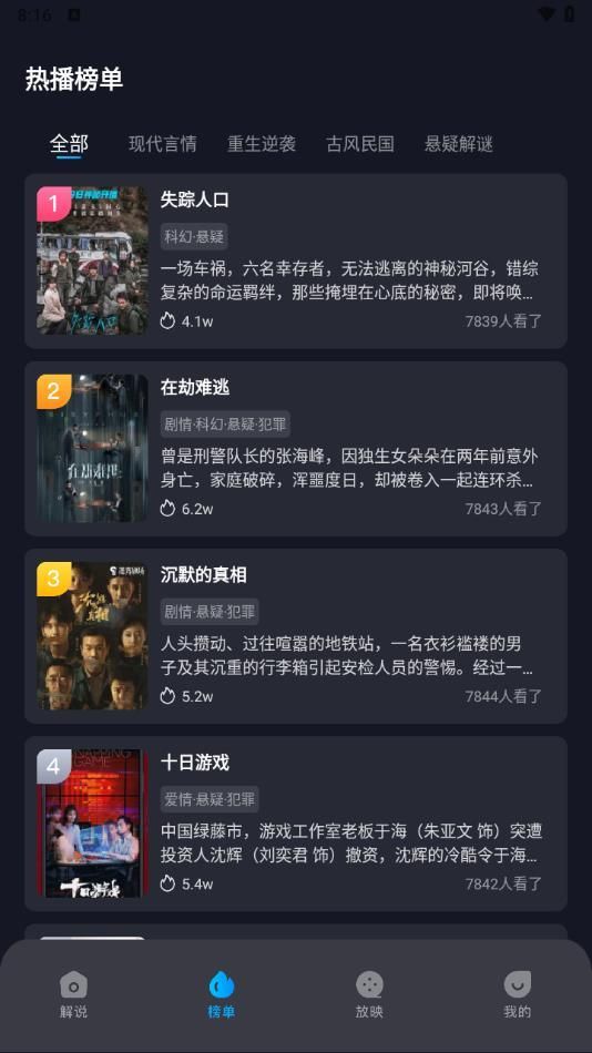 饭余剧场短剧app免费版图3:APP_Library