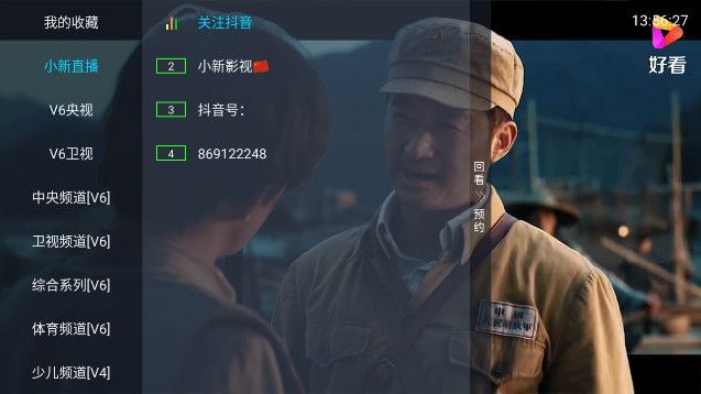 小新TV电视app最新版图片1