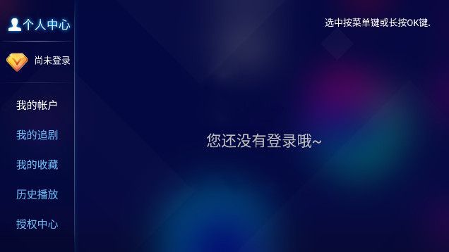 大白梨4k电视版软件下载安装图1: