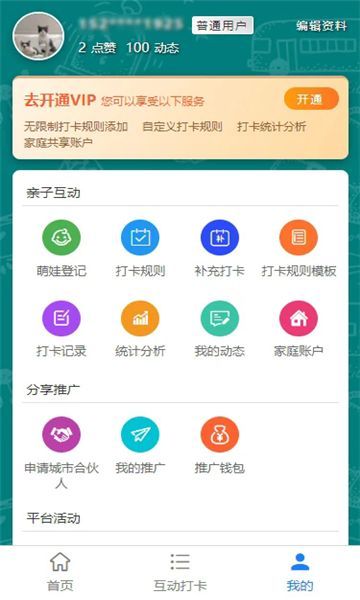 优乐教启蒙教育app官方版图1: