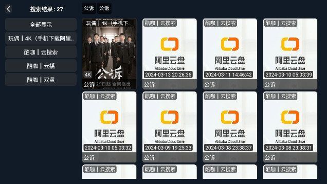 小饭TV电视盒子app弹幕版图1: