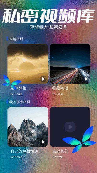 一起看播放器app官方最新版图3: