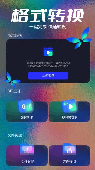 一起看播放器app官方最新版图片1