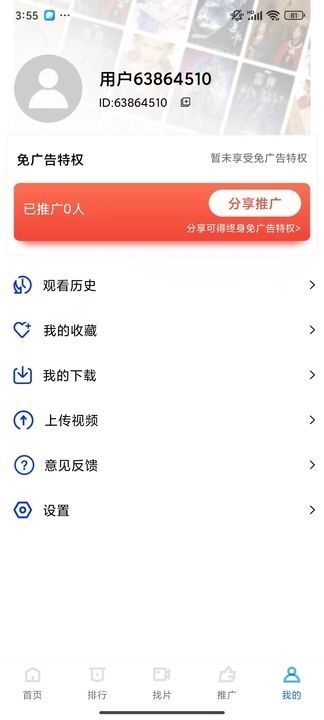 油条荧屏视频app安卓版图1: