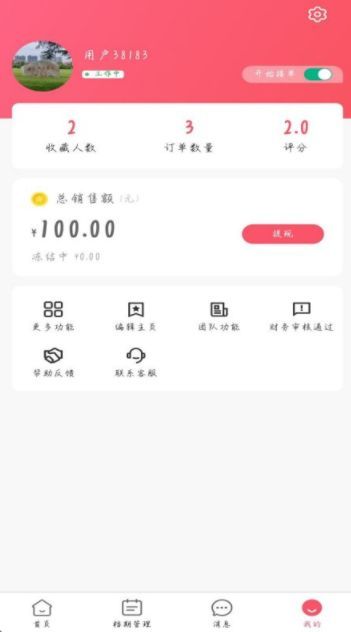 婚市app官方版图3: