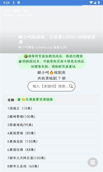 酷小呵短剧库app最新版图1: