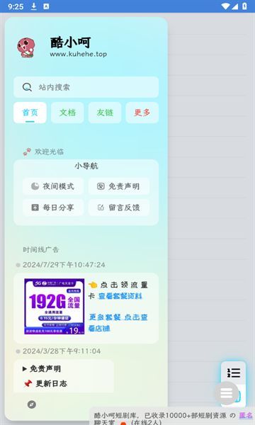 酷小呵短剧库app最新版图3: