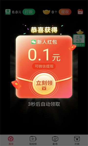 妤友乐看短剧app安卓版图片1